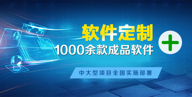 吉利管理系统软件软件开发